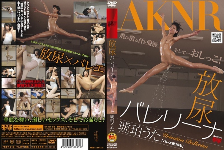 FSET-319/1fset00319のメインビジュアル