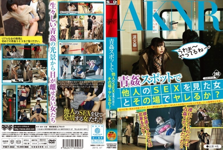 FSET-562/1fset00562のメインビジュアル