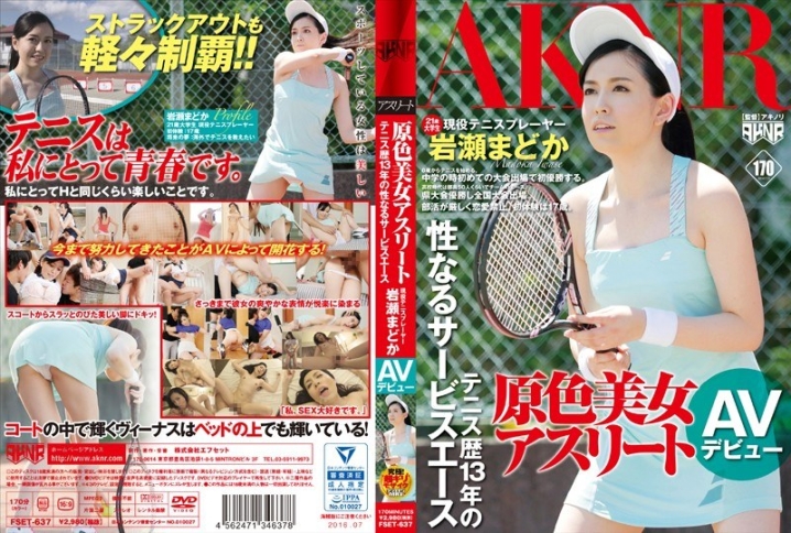 FSET-637/1fset00637のメインビジュアル