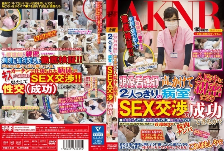 FSET-641/1fset00641のメインビジュアル