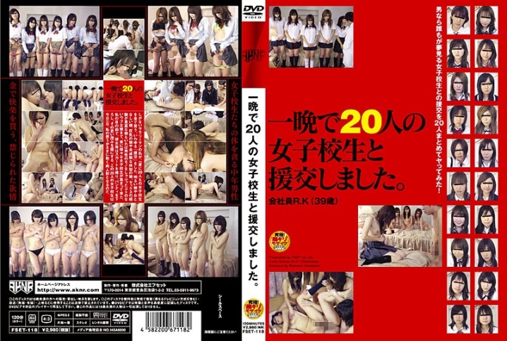 FSET-000/1fset118のメインビジュアル