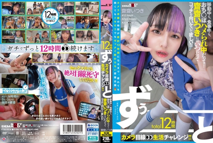 FTAV-014/1ftav00014のメインビジュアル