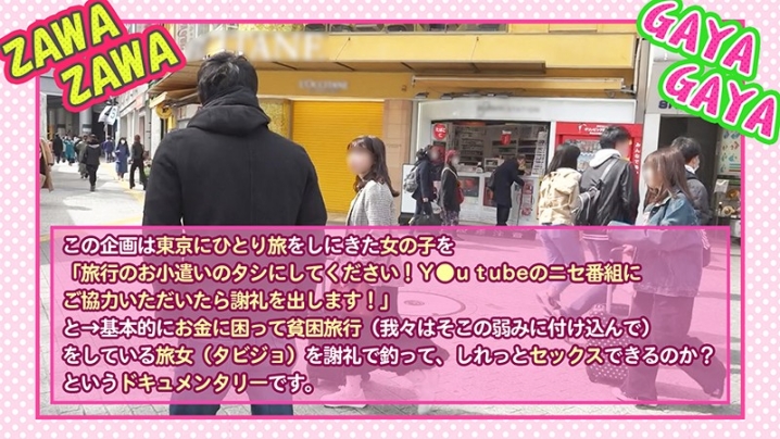 FTHT-001/1ftht00001のティザービジュアル1