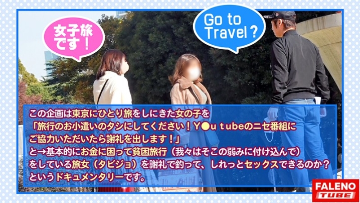 FTHT-011/1ftht00011のティザービジュアル1