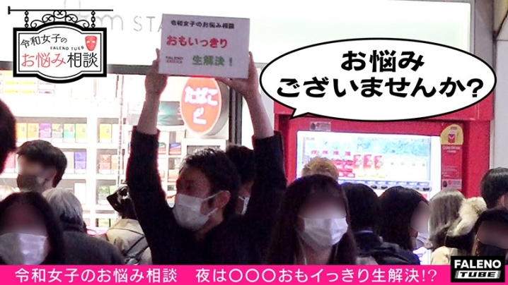 FTHT-012/1ftht00012のキービジュアル