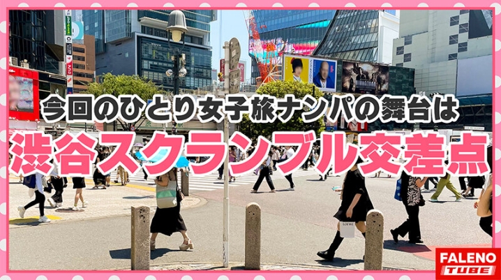 FTHT-044/1ftht00044のキービジュアル