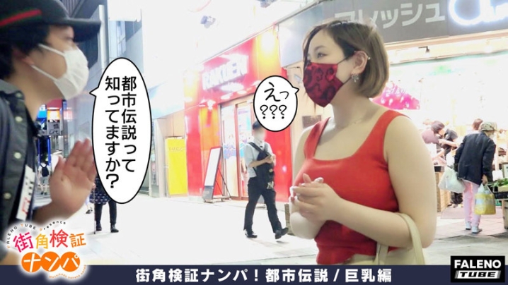 FTHT-045/1ftht00045のキービジュアル