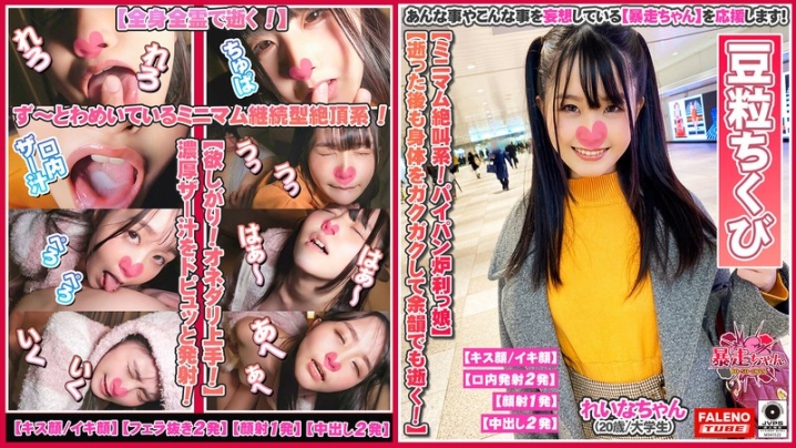 FTHT-063/1ftht00063のメインビジュアル