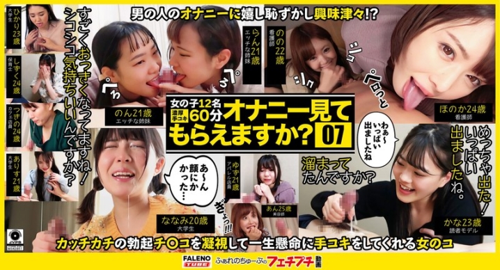 FTHT-082/1ftht00082のメインビジュアル