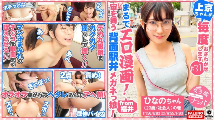 FTHT-090/1ftht00090のメインビジュアル