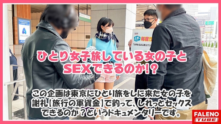 FTHT-109/1ftht00109のキービジュアル