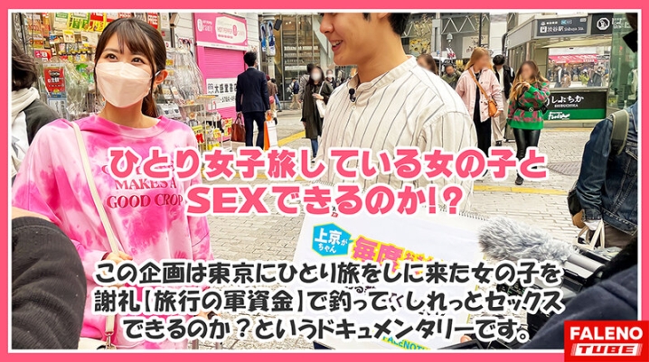 FTHT-114/1ftht00114のキービジュアル