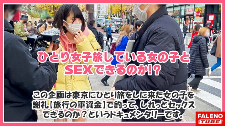 FTHT-121/1ftht00121のキービジュアル