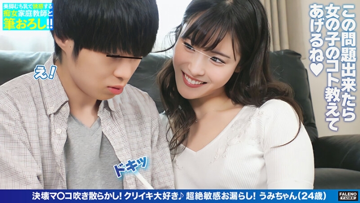 FTHT-152/1ftht00152のキービジュアル