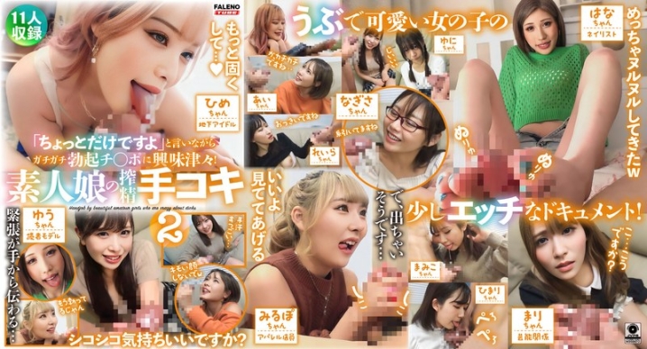 FTHT-195/1ftht00195のメインビジュアル