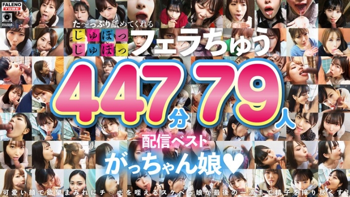 FTHT-314/1ftht00314のメインビジュアル