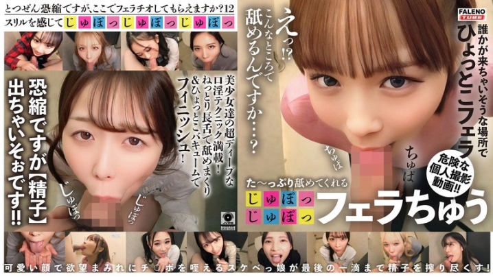 FTHT-336/1ftht00336のメインビジュアル