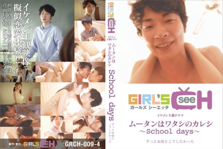GRCH-094/1grch00094のメインビジュアル