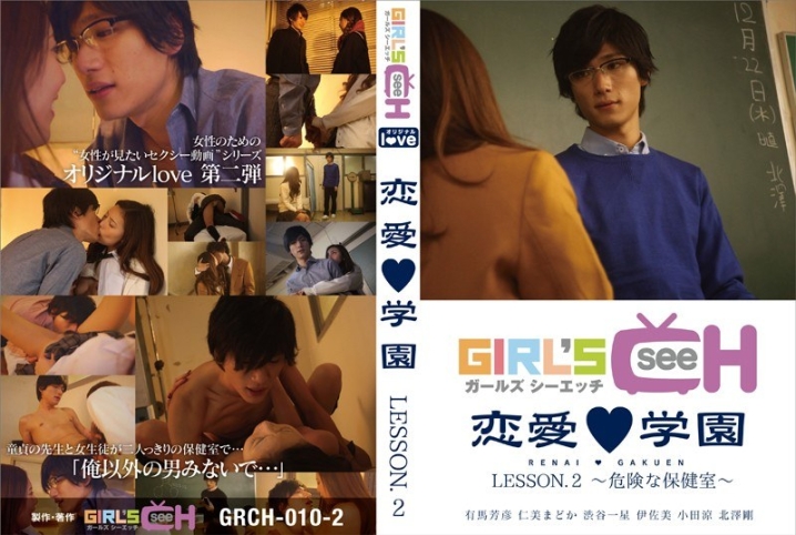 GRCH-102/1grch00102のメインビジュアル