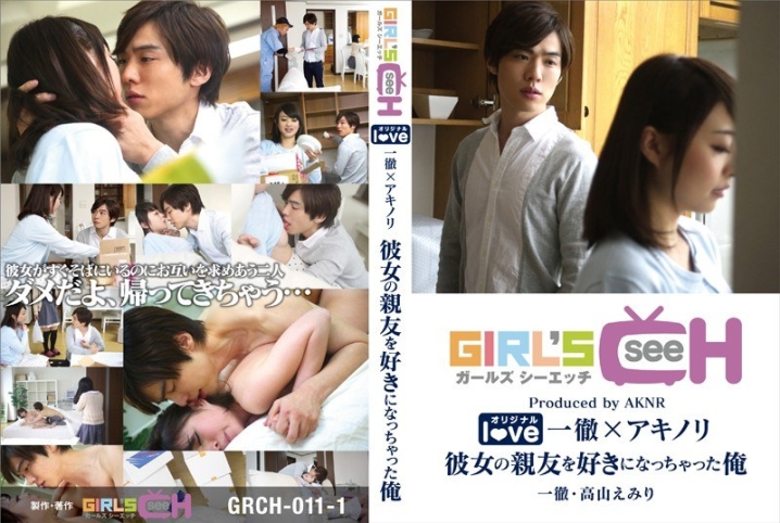 GRCH-111/1grch00111のメインビジュアル