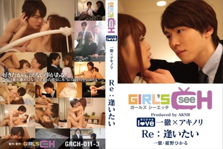 GRCH-113/1grch00113のメインビジュアル