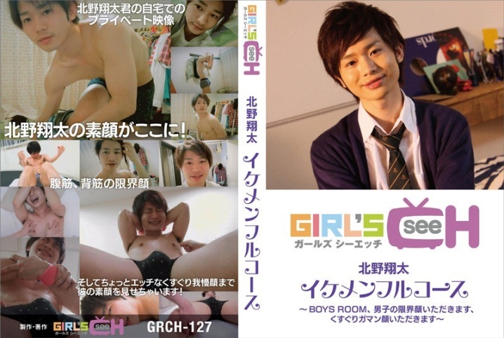 GRCH-127/1grch00127のメインビジュアル