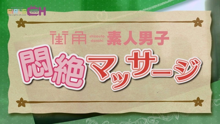 GRCH-133/1grch00133のキービジュアル