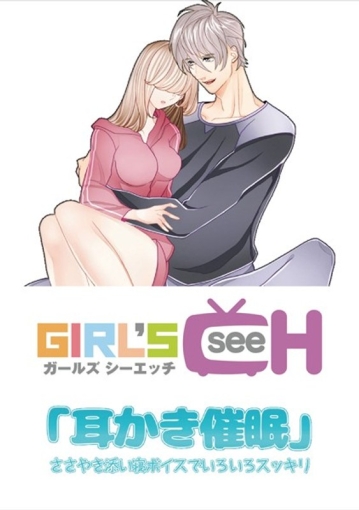 GRCH-159/1grch00159のメインビジュアル