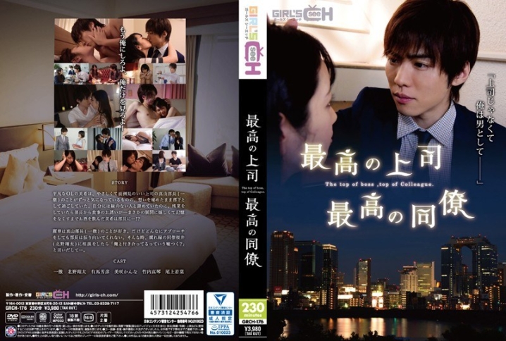 GRCH-176/1grch00176のメインビジュアル