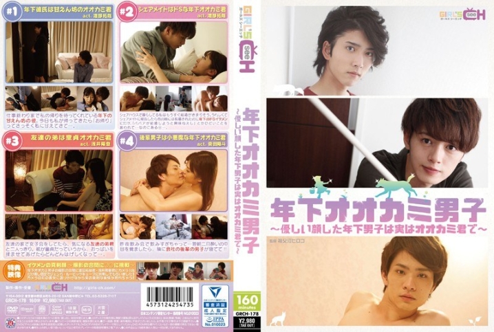 GRCH-178/1grch00178のメインビジュアル