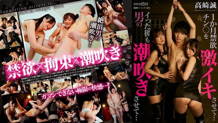 GRCH-319/1grch00319のメインビジュアル