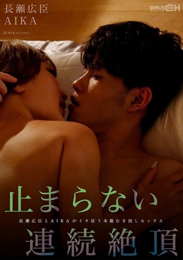 GRCH-330/1grch00330のメインビジュアル