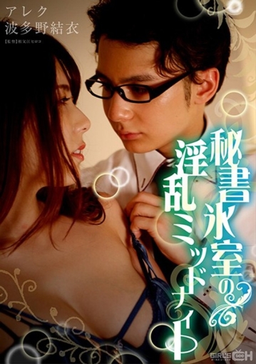 GRCH-333/1grch00333のメインビジュアル