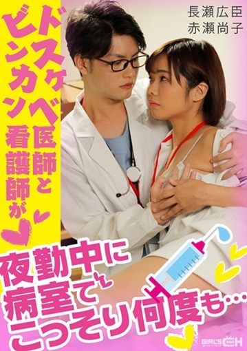 GRCH-338/1grch00338のメインビジュアル