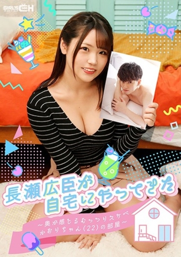GRCH-364/1grch00364のメインビジュアル