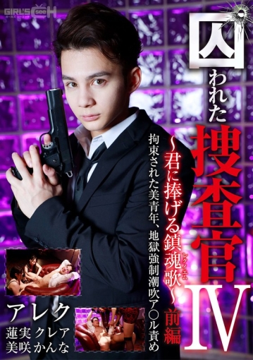 GRCH-366/1grch00366のメインビジュアル