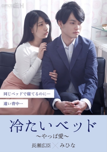 GRCH-379/1grch00379のメインビジュアル
