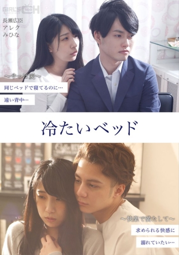 GRCH-381/1grch00381のメインビジュアル