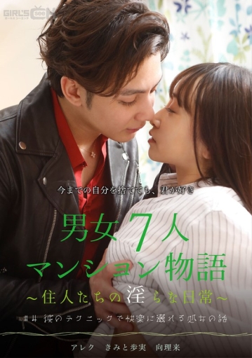 GRCH-385/1grch00385のメインビジュアル