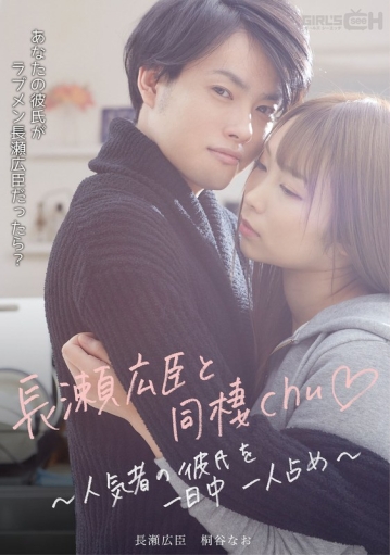 GRCH-386/1grch00386のメインビジュアル