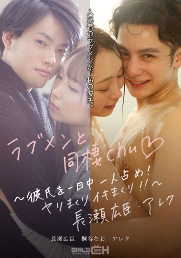 GRCH-389/1grch00389のメインビジュアル