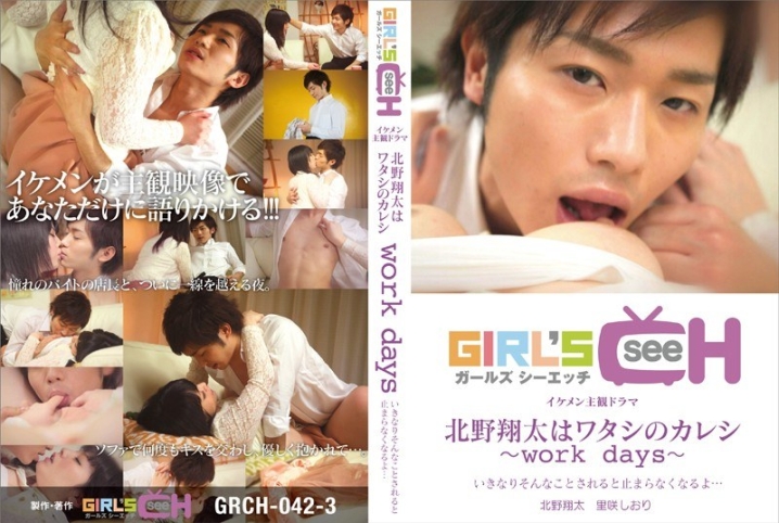 GRCH-423/1grch00423のメインビジュアル