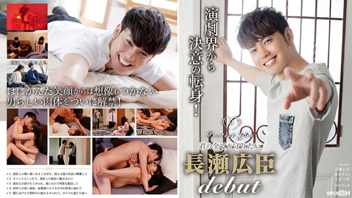 GRCH-2901/1grch02901のメインビジュアル