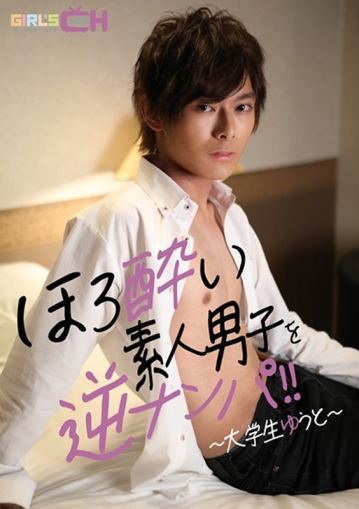 GRCH-3062/1grch03062のメインビジュアル
