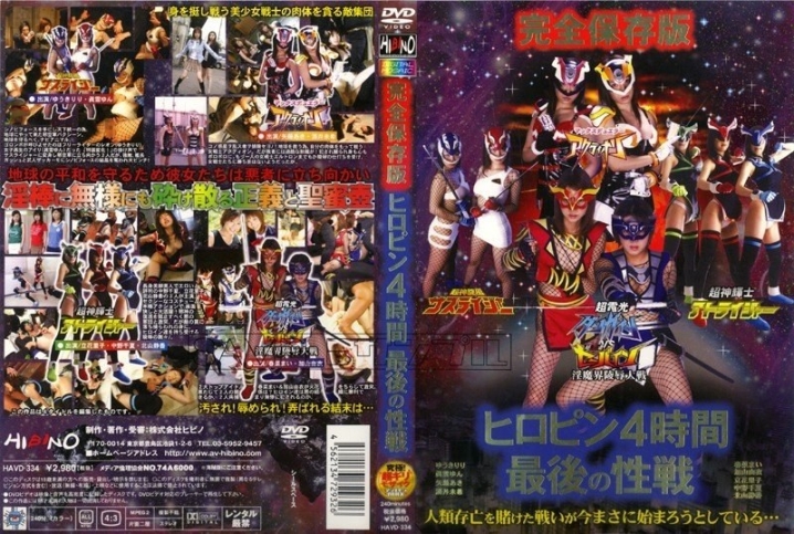 HAVD-334/1havd00334のメインビジュアル