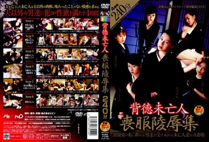 HAVD-355/1havd00355のメインビジュアル