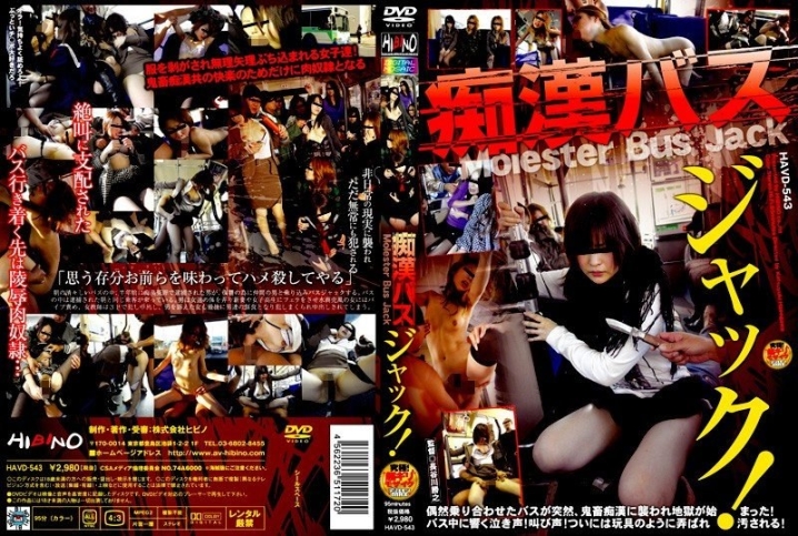 HAVD-543/1havd00543のメインビジュアル