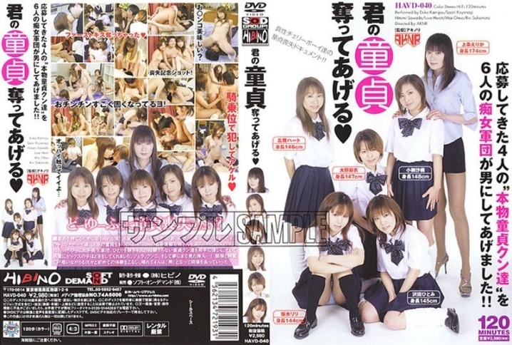HAVD-000/1havd040のメインビジュアル