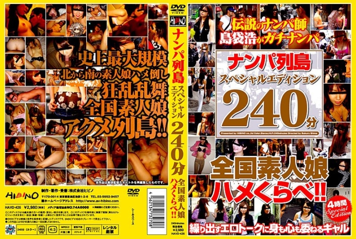 HAVD-000/1havd426のメインビジュアル