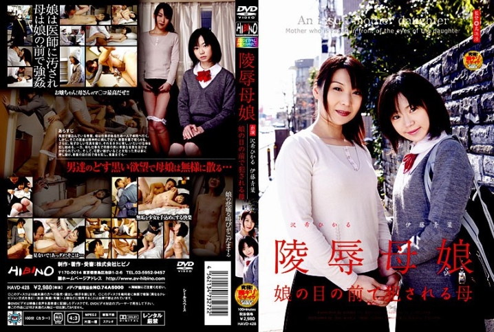 HAVD-000/1havd428のメインビジュアル